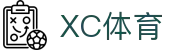 xc sports(中国区)-官方网站